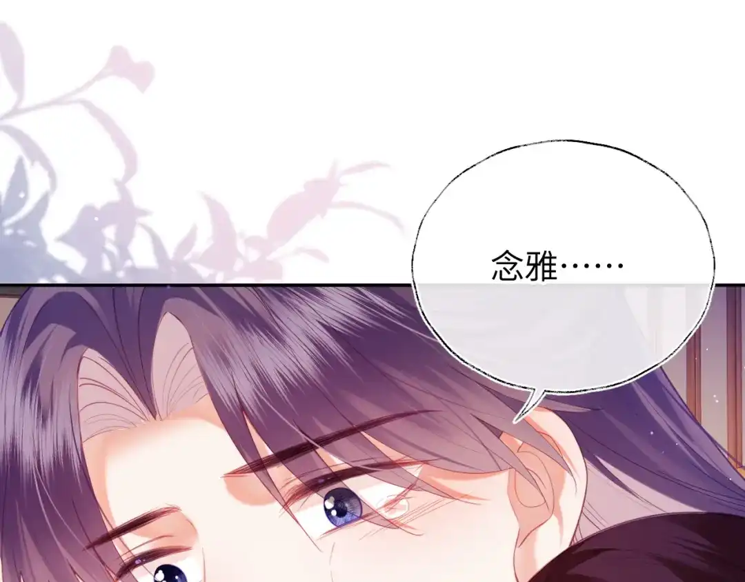 炮灰庶女只想靠可爱求生 第7话 整治姨母，原主安息了 第124页