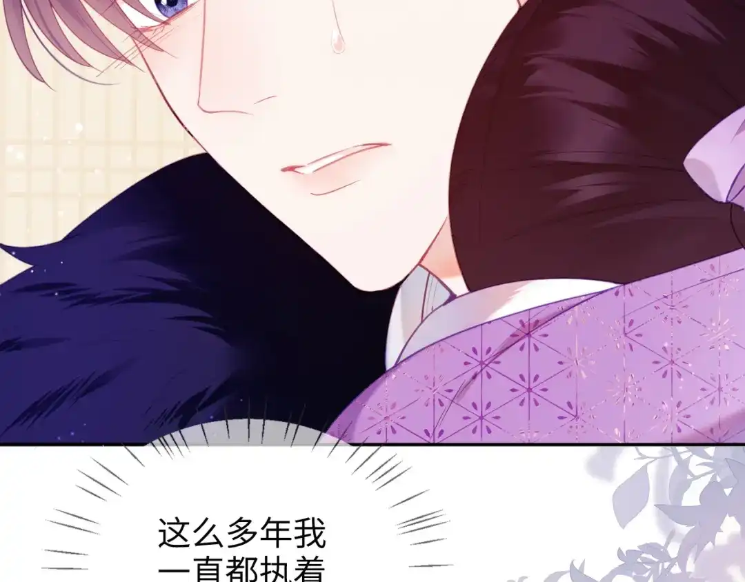 炮灰庶女只想靠可爱求生 第7话 整治姨母，原主安息了 第125页