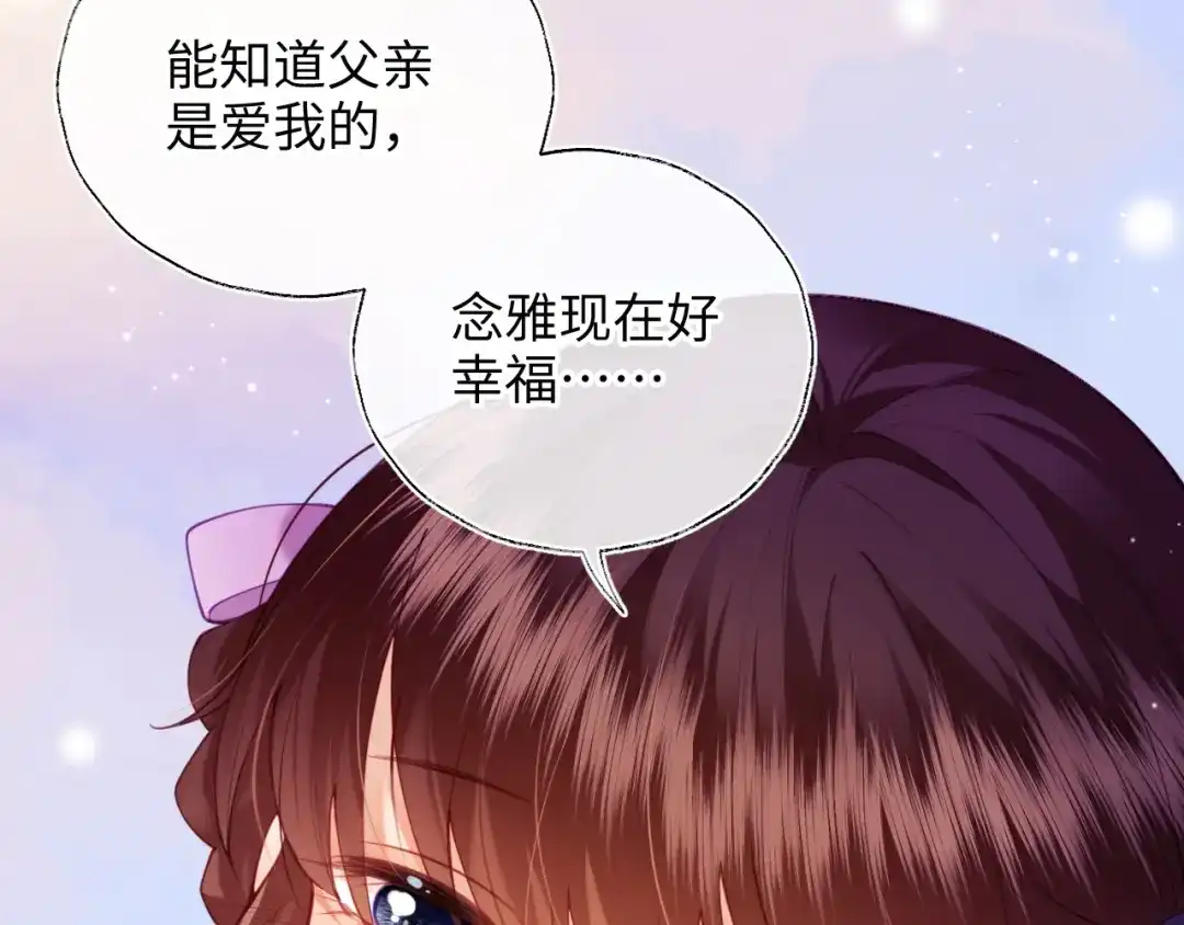 炮灰庶女只想靠可爱求生 第7话 整治姨母，原主安息了 第127页