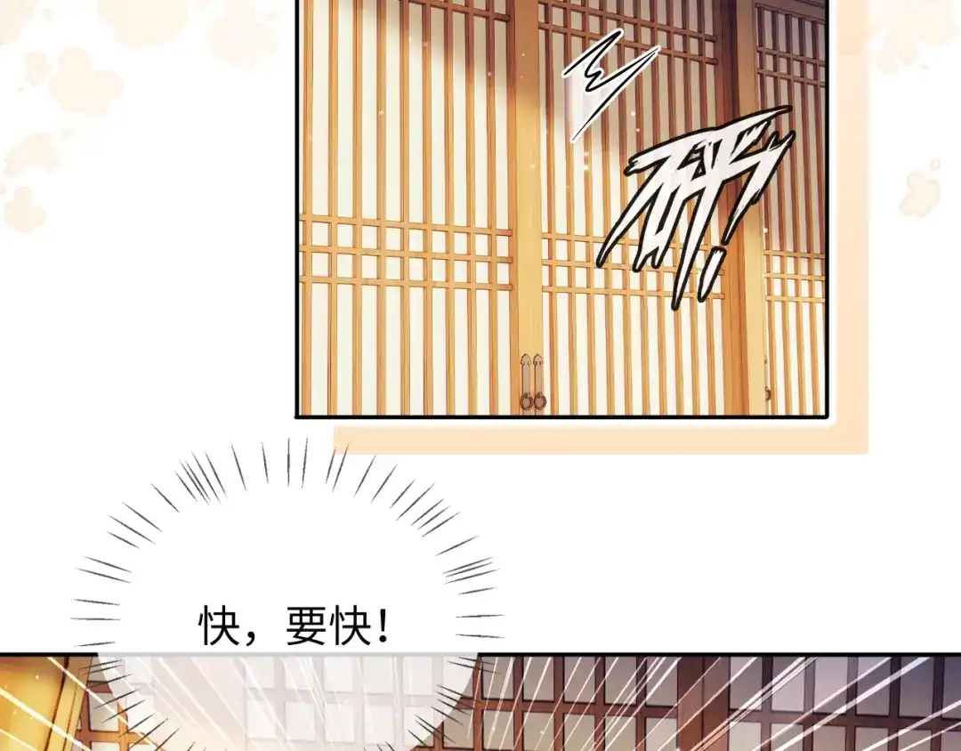 炮灰庶女只想靠可爱求生 第7话 整治姨母，原主安息了 第13页
