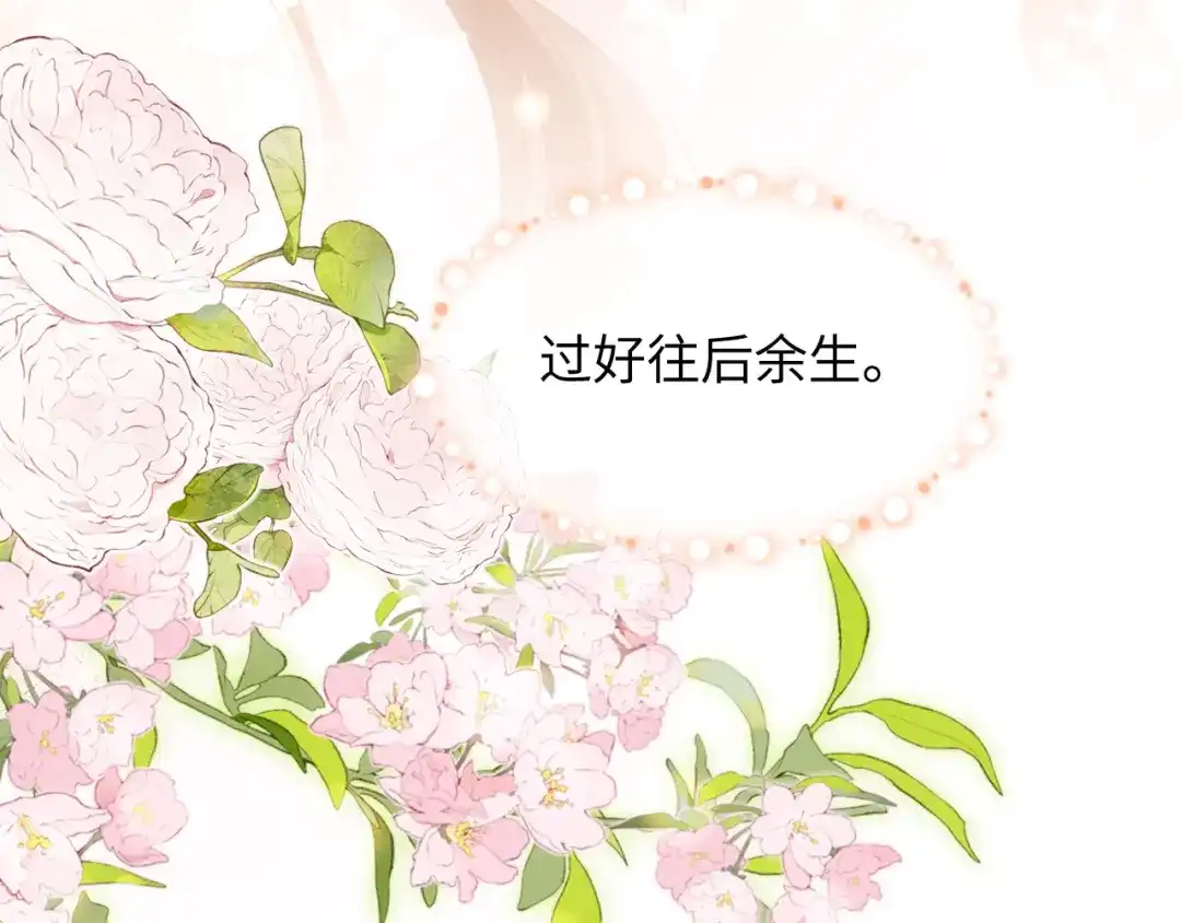 炮灰庶女只想靠可爱求生 第7话 整治姨母，原主安息了 第135页