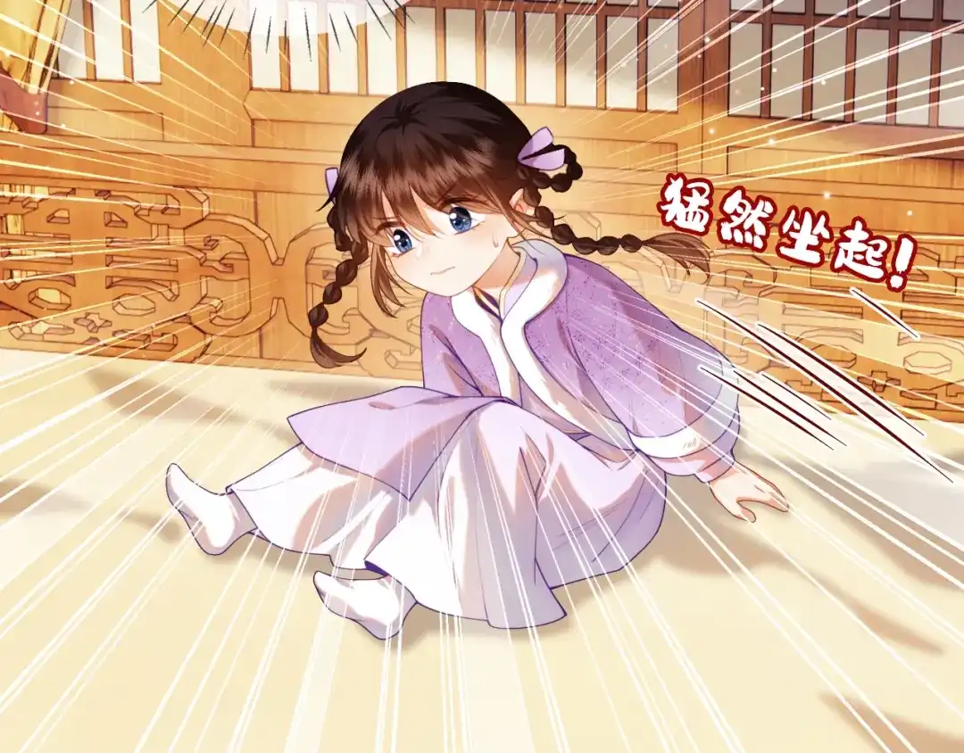 炮灰庶女只想靠可爱求生 第7话 整治姨母，原主安息了 第14页