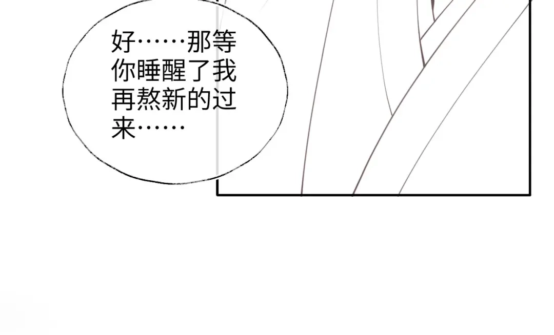 炮灰庶女只想靠可爱求生 第7话 整治姨母，原主安息了 第143页