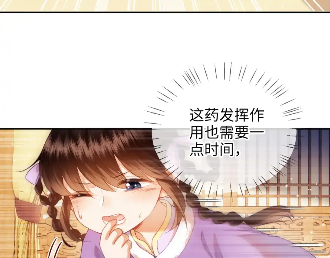 炮灰庶女只想靠可爱求生 第7话 整治姨母，原主安息了 第15页