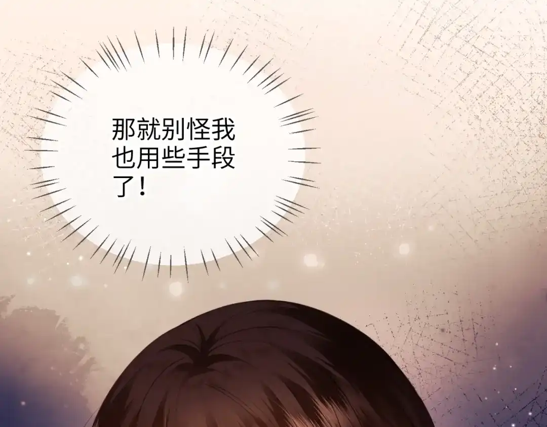 炮灰庶女只想靠可爱求生 第7话 整治姨母，原主安息了 第20页
