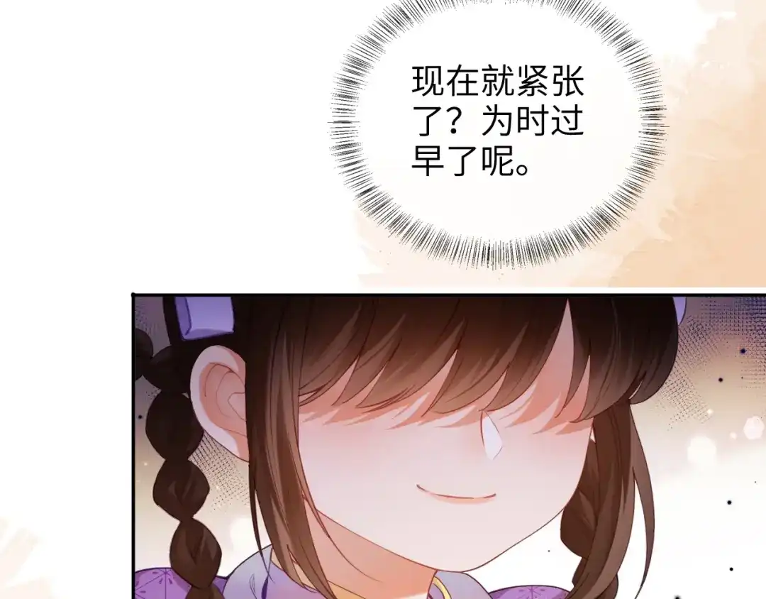炮灰庶女只想靠可爱求生 第7话 整治姨母，原主安息了 第27页