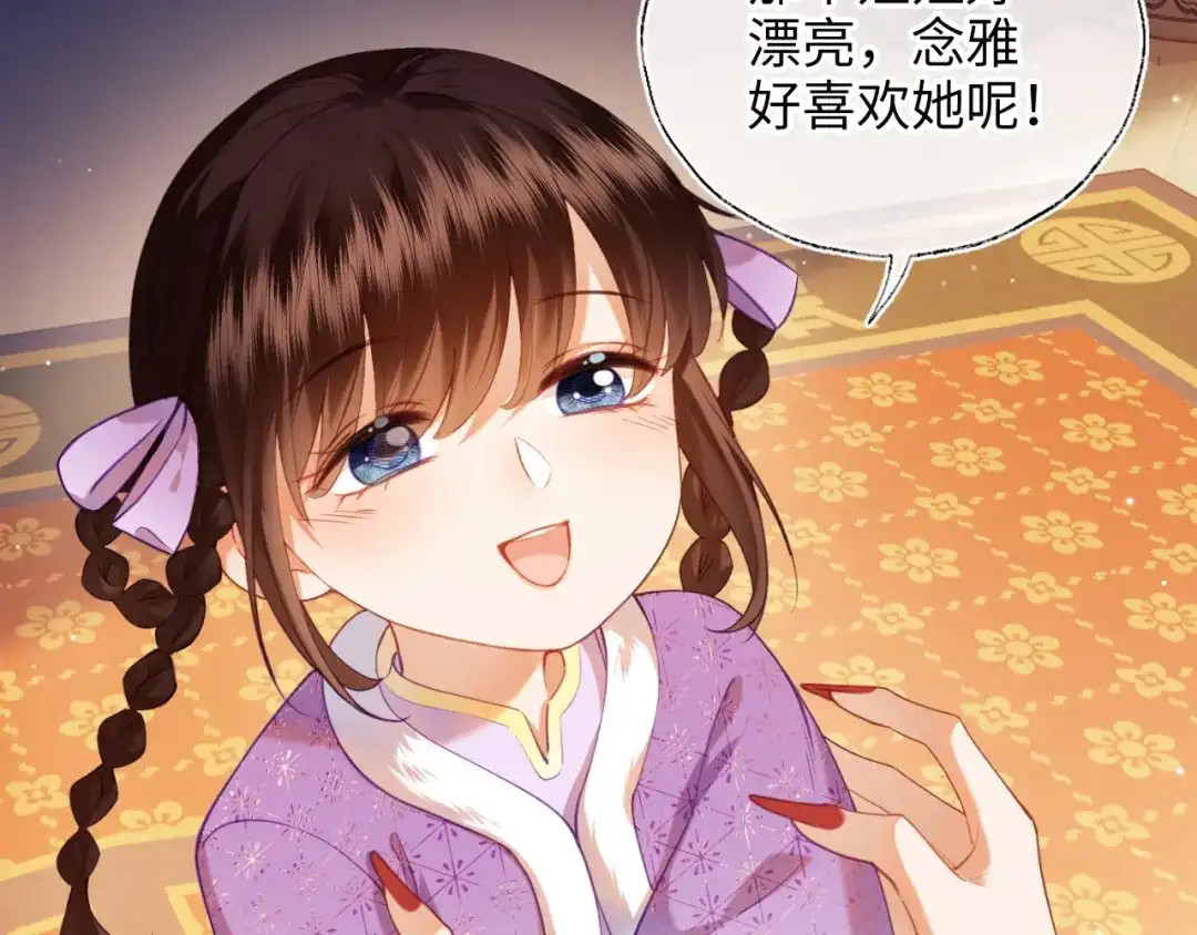 炮灰庶女只想靠可爱求生 第7话 整治姨母，原主安息了 第29页