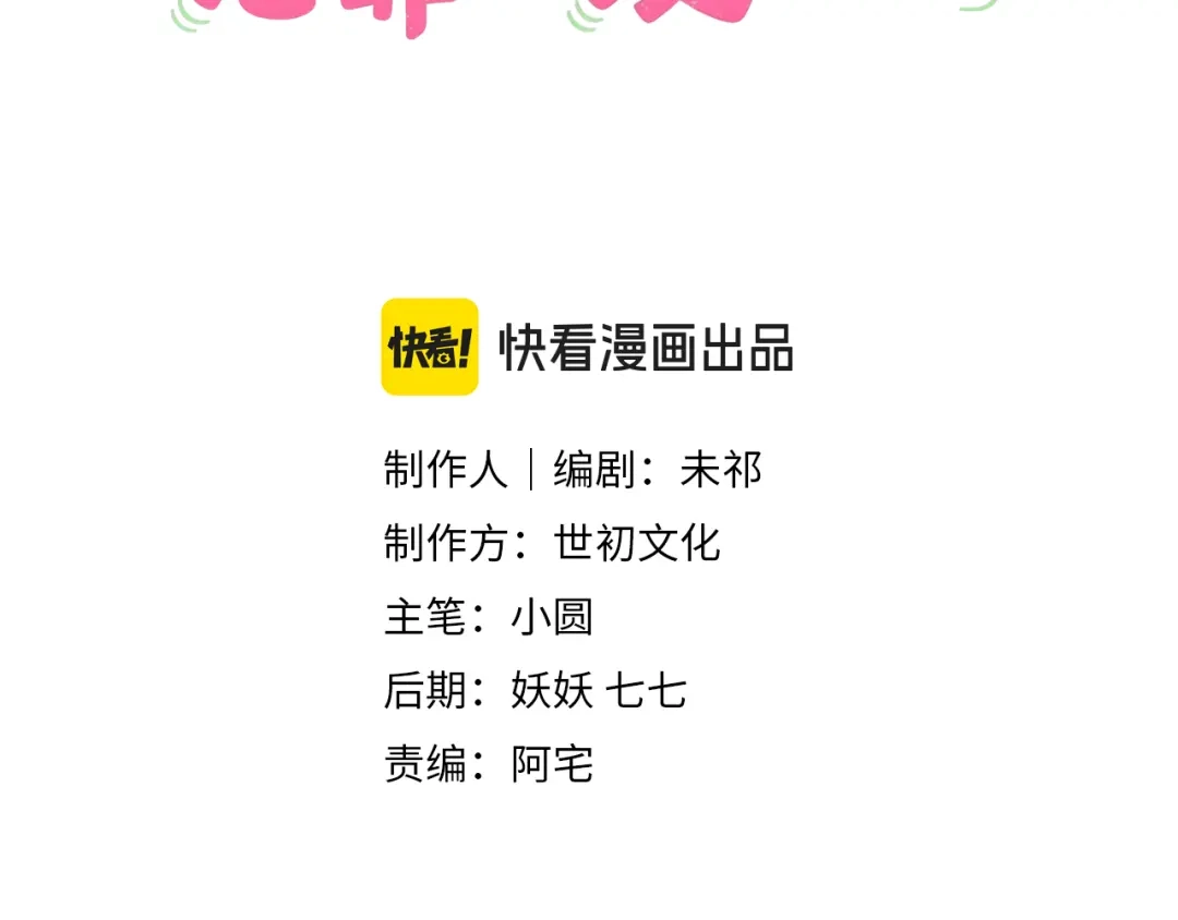 炮灰庶女只想靠可爱求生 第7话 整治姨母，原主安息了 第3页