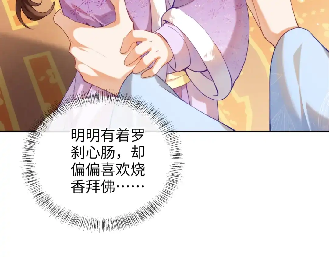 炮灰庶女只想靠可爱求生 第7话 整治姨母，原主安息了 第30页