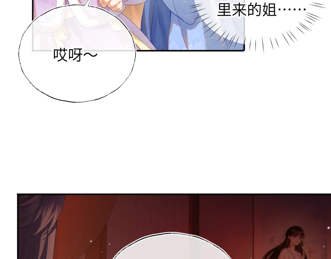 炮灰庶女只想靠可爱求生 第7话 整治姨母，原主安息了 第34页