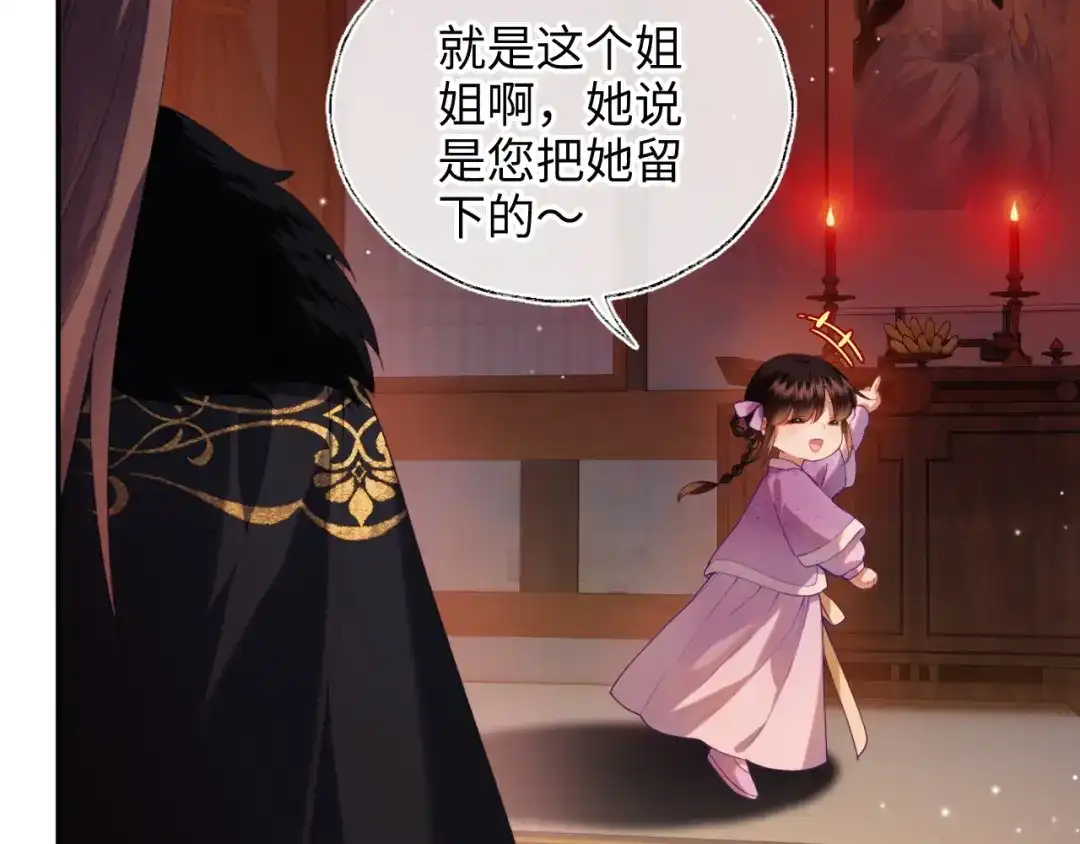 炮灰庶女只想靠可爱求生 第7话 整治姨母，原主安息了 第35页
