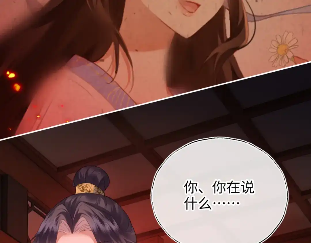 炮灰庶女只想靠可爱求生 第7话 整治姨母，原主安息了 第41页