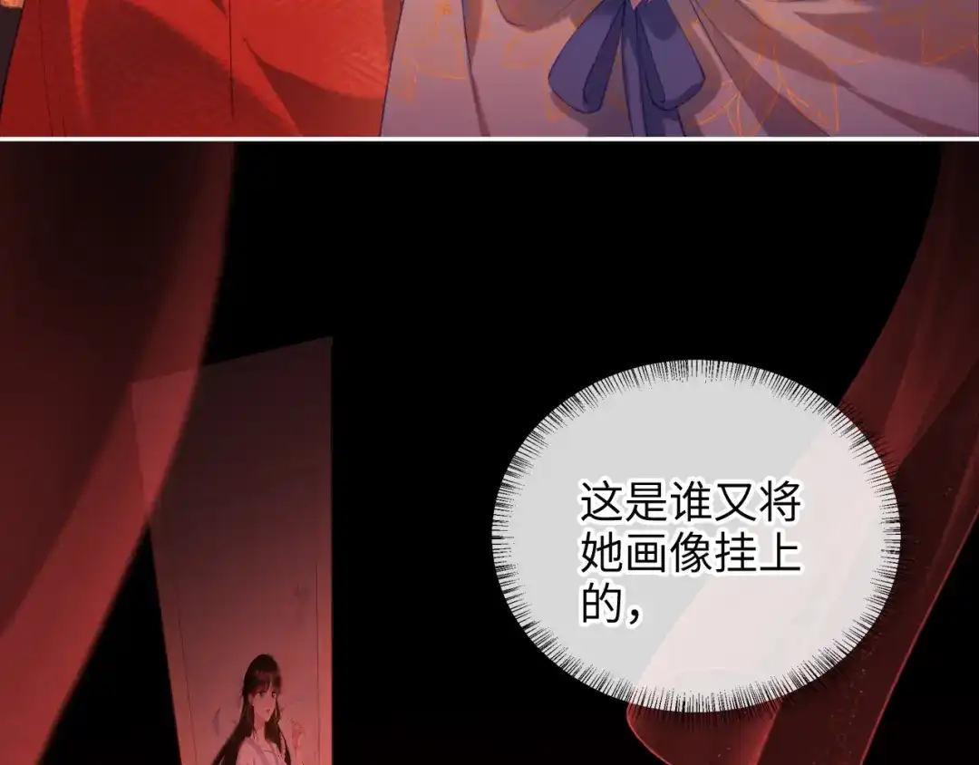 炮灰庶女只想靠可爱求生 第7话 整治姨母，原主安息了 第43页