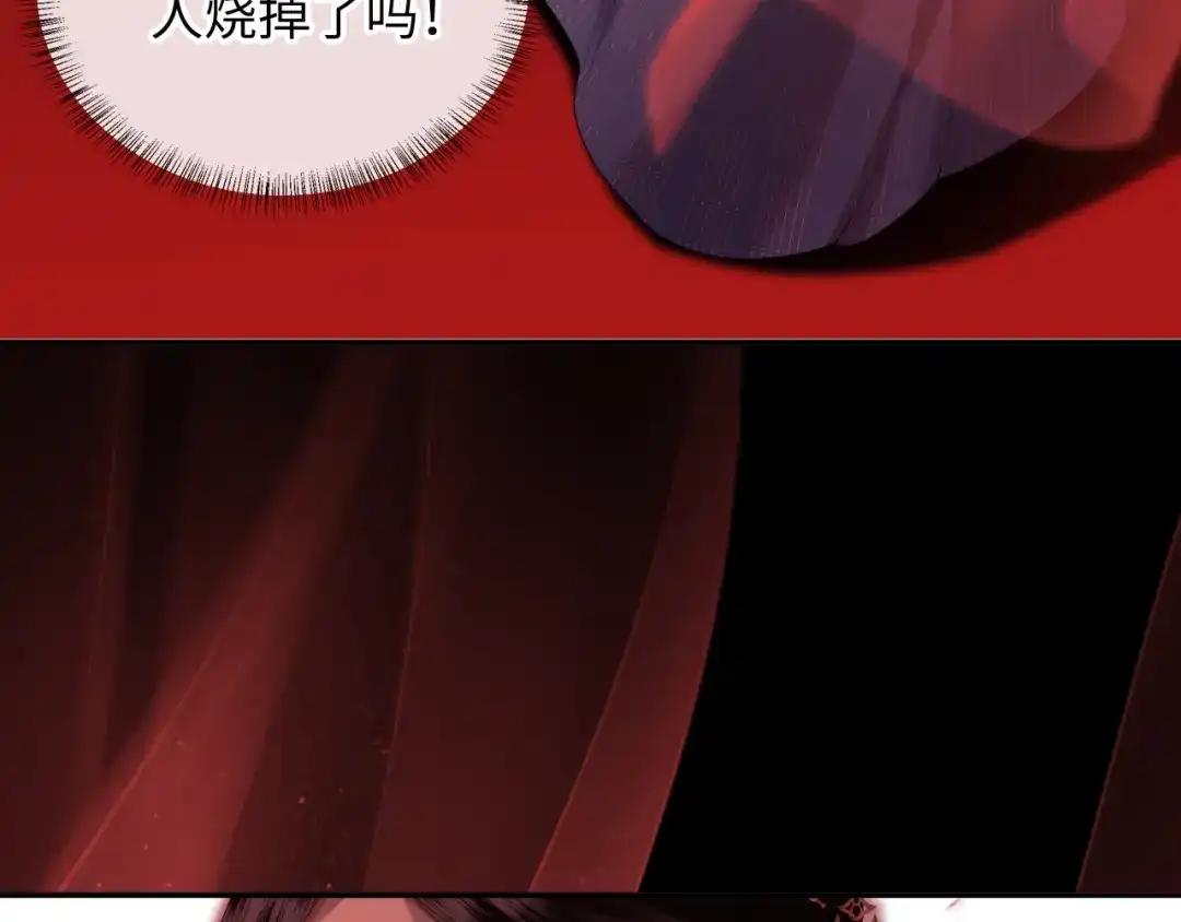 炮灰庶女只想靠可爱求生 第7话 整治姨母，原主安息了 第45页
