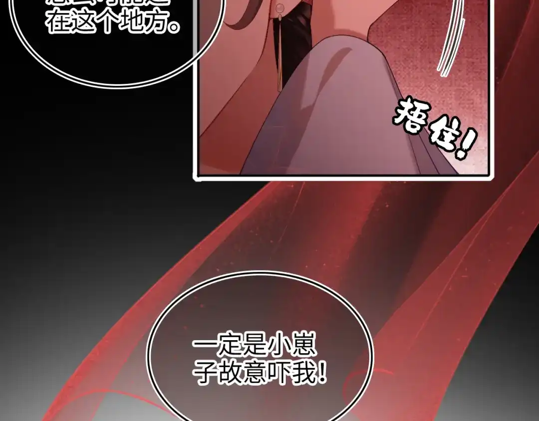 炮灰庶女只想靠可爱求生 第7话 整治姨母，原主安息了 第48页