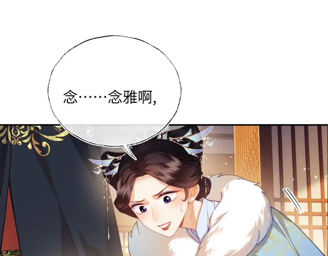 炮灰庶女只想靠可爱求生 第7话 整治姨母，原主安息了 第5页