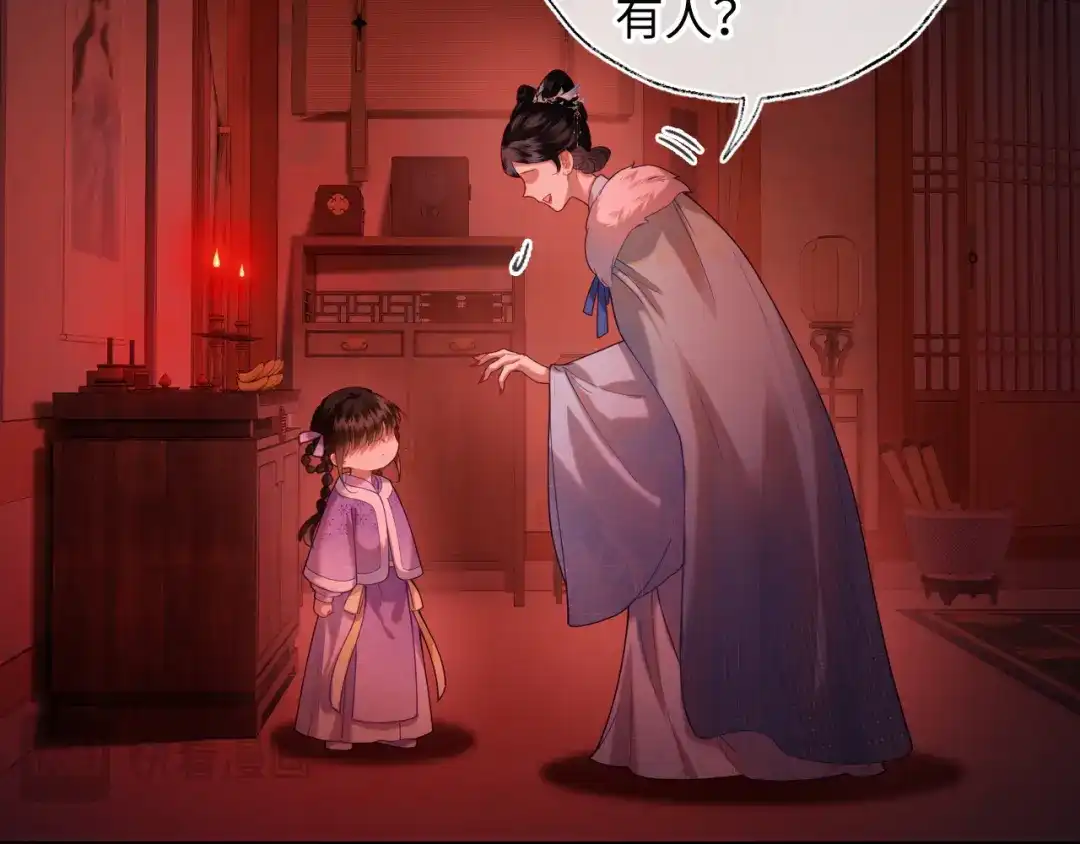 炮灰庶女只想靠可爱求生 第7话 整治姨母，原主安息了 第50页