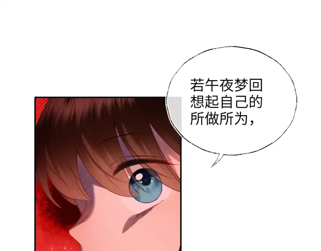 炮灰庶女只想靠可爱求生 第7话 整治姨母，原主安息了 第56页