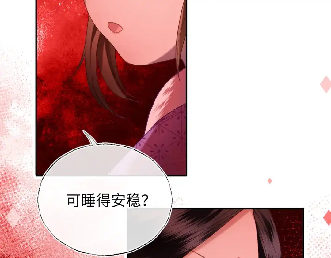 炮灰庶女只想靠可爱求生 第7话 整治姨母，原主安息了 第57页