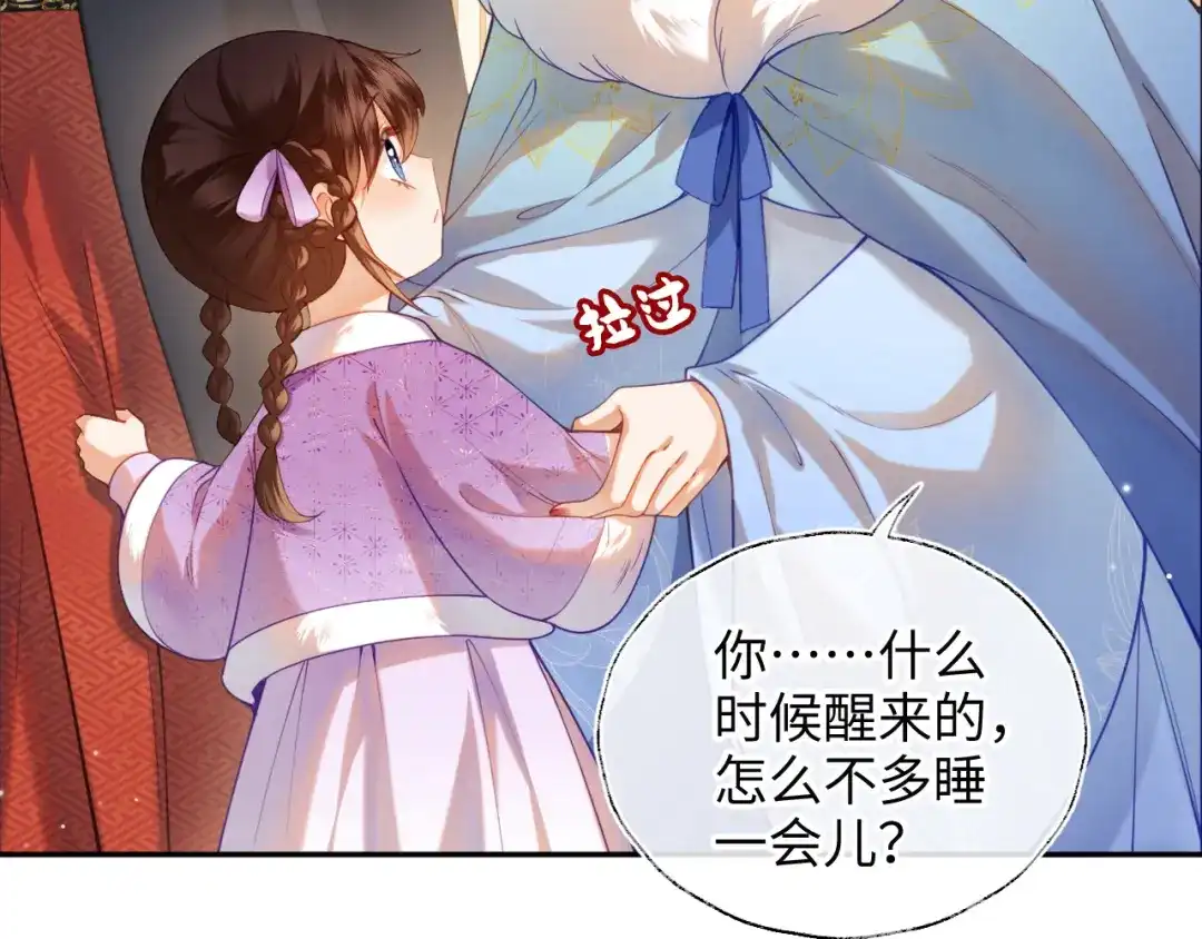炮灰庶女只想靠可爱求生 第7话 整治姨母，原主安息了 第6页