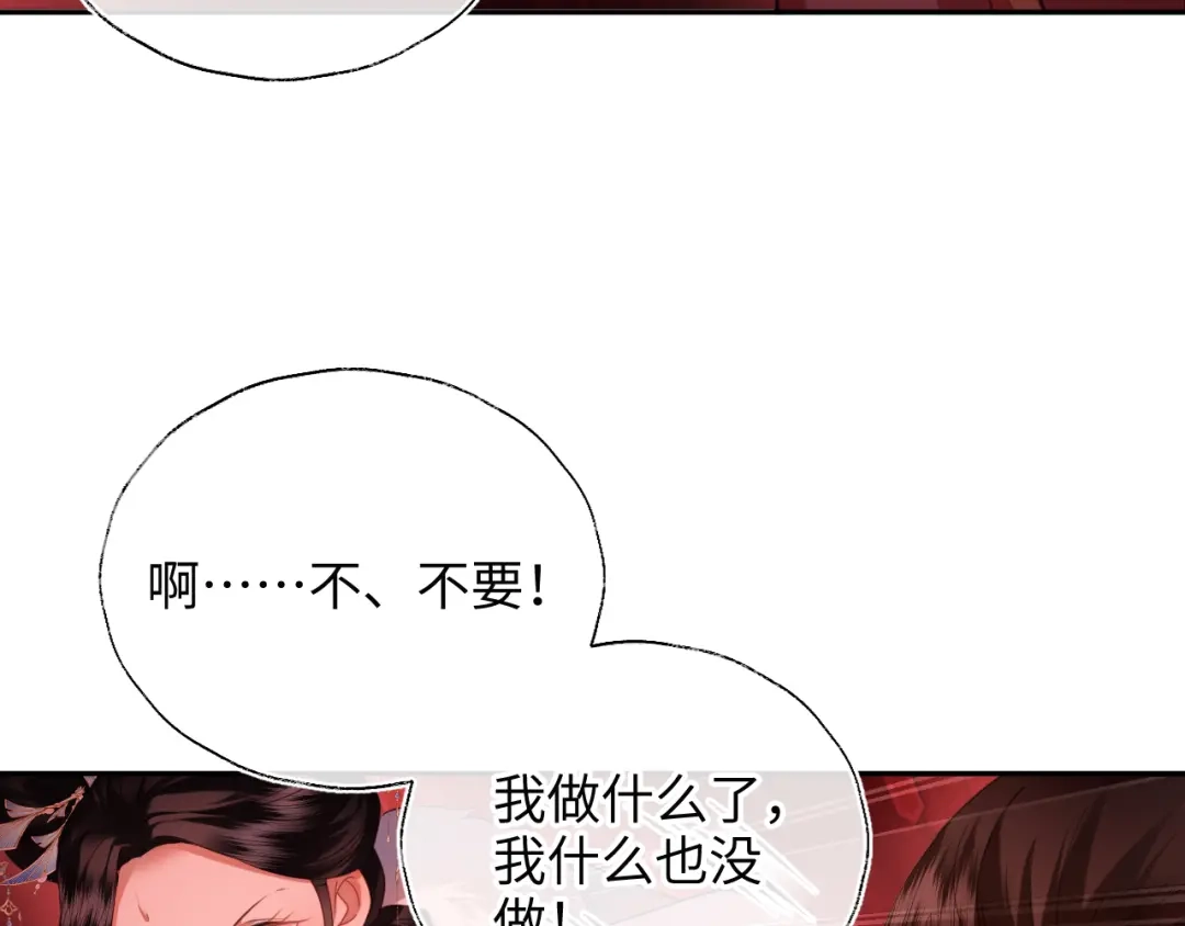 炮灰庶女只想靠可爱求生 第7话 整治姨母，原主安息了 第62页