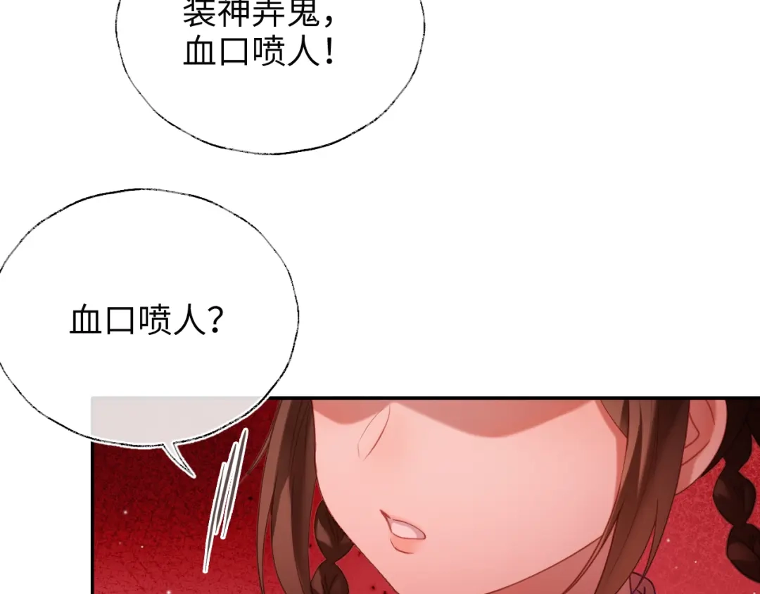 炮灰庶女只想靠可爱求生 第7话 整治姨母，原主安息了 第64页