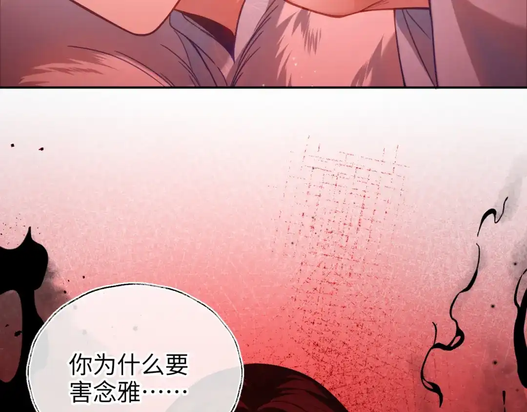 炮灰庶女只想靠可爱求生 第7话 整治姨母，原主安息了 第68页