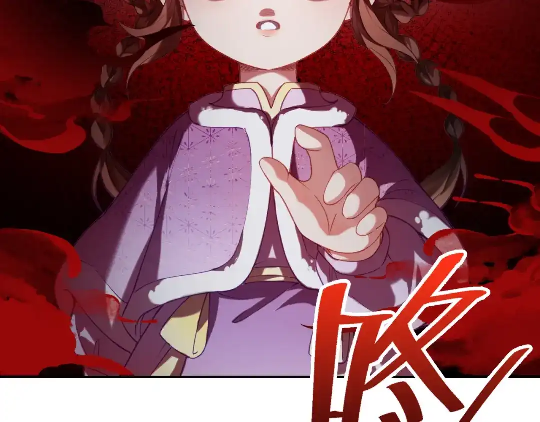 炮灰庶女只想靠可爱求生 第7话 整治姨母，原主安息了 第70页