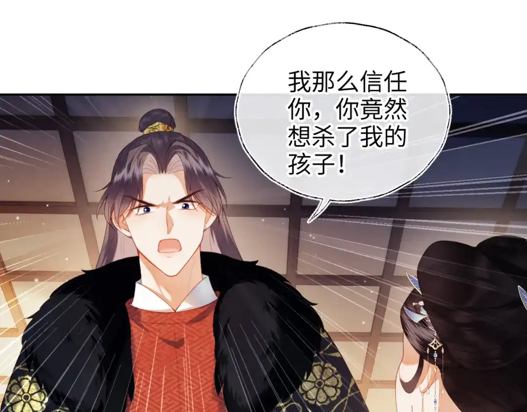 炮灰庶女只想靠可爱求生 第7话 整治姨母，原主安息了 第78页