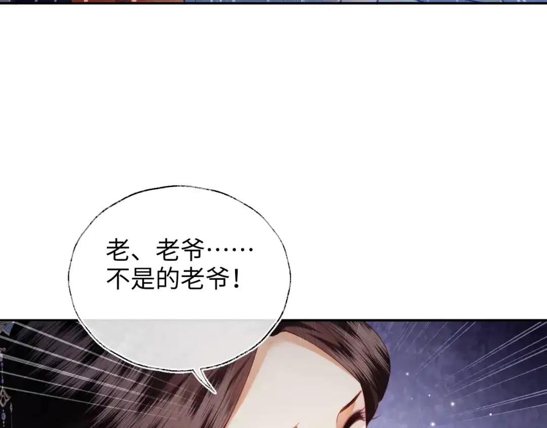炮灰庶女只想靠可爱求生 第7话 整治姨母，原主安息了 第80页