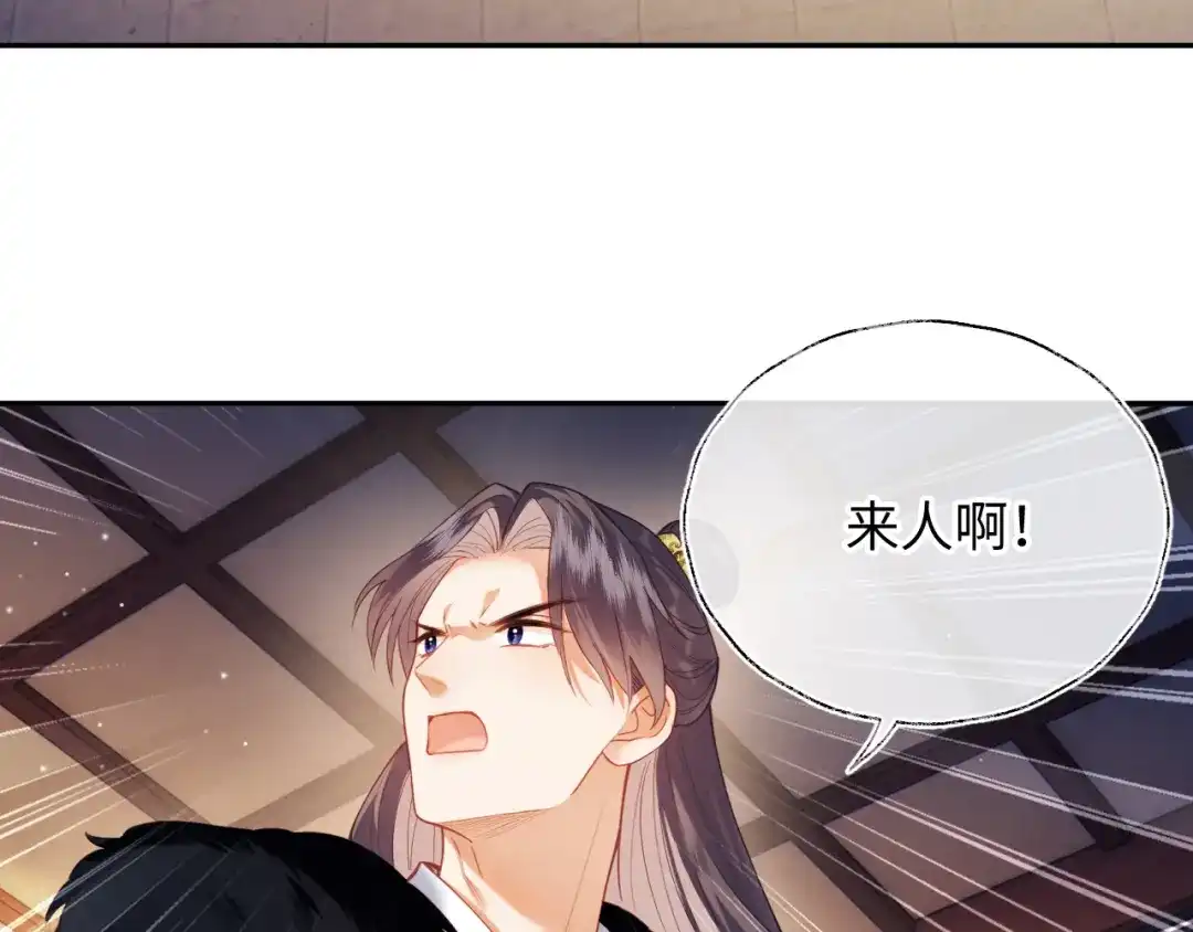 炮灰庶女只想靠可爱求生 第7话 整治姨母，原主安息了 第84页