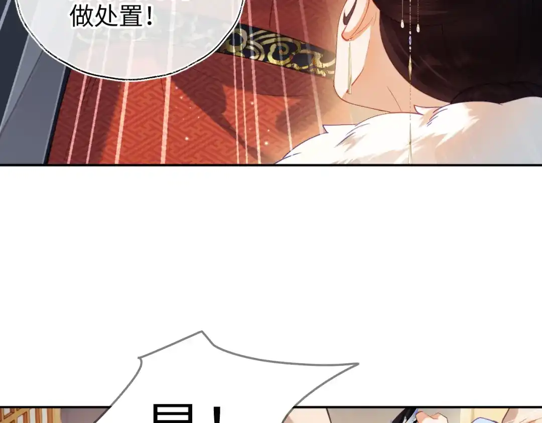 炮灰庶女只想靠可爱求生 第7话 整治姨母，原主安息了 第86页