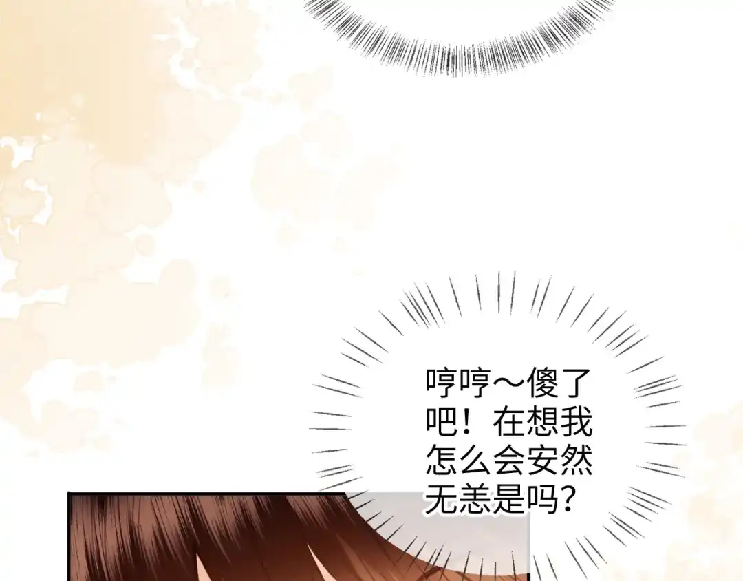 炮灰庶女只想靠可爱求生 第7话 整治姨母，原主安息了 第9页