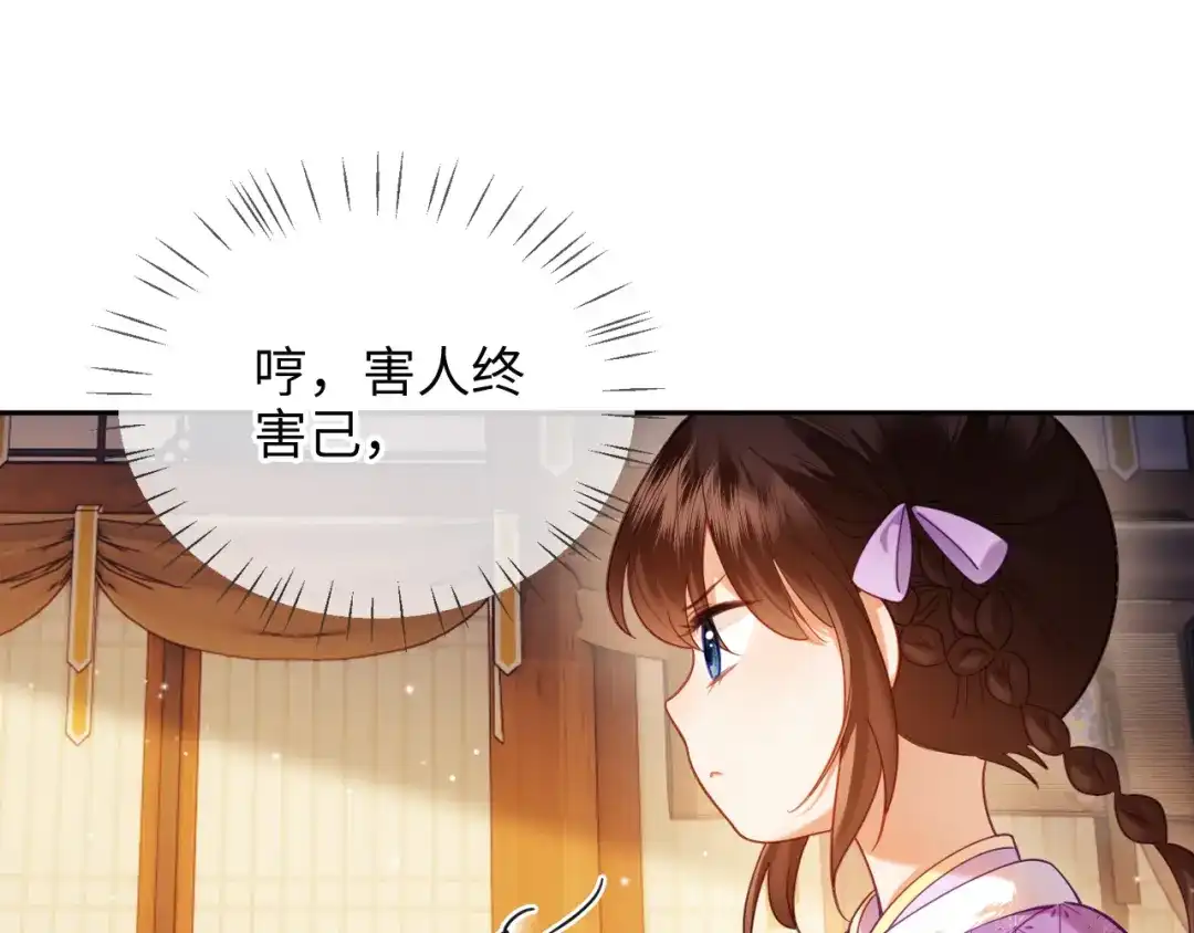 炮灰庶女只想靠可爱求生 第7话 整治姨母，原主安息了 第90页
