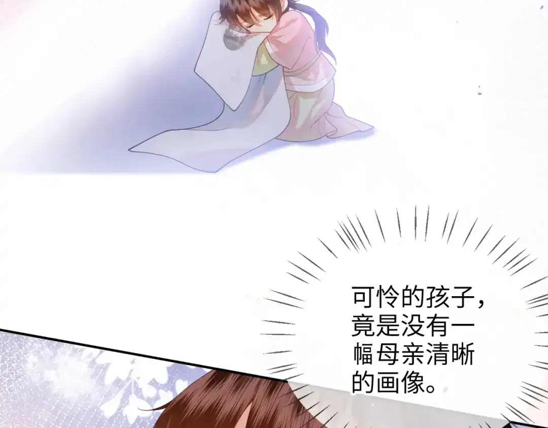 炮灰庶女只想靠可爱求生 第7话 整治姨母，原主安息了 第96页