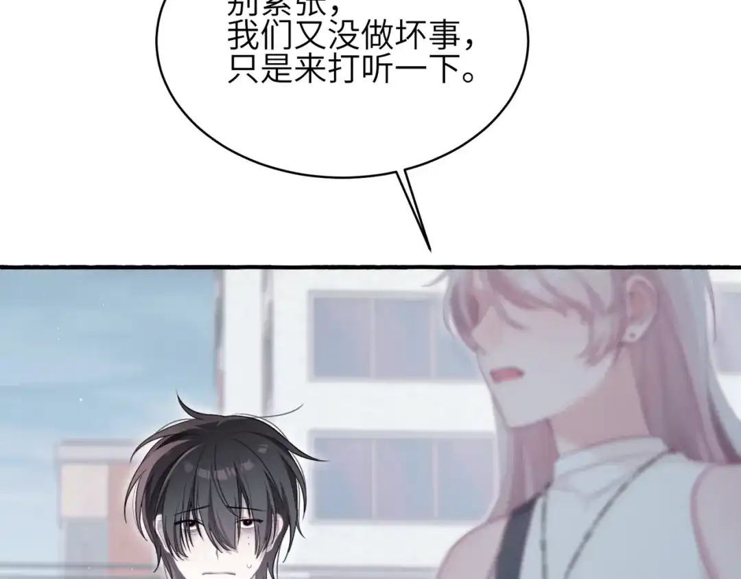 如何拯救男鬼竹马 第4话：欢迎回家 第10页