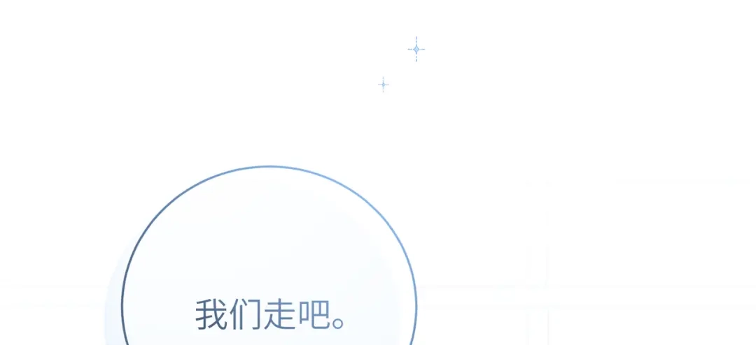 如何拯救男鬼竹马 第4话：欢迎回家 第102页
