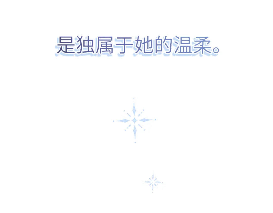 如何拯救男鬼竹马 第4话：欢迎回家 第111页