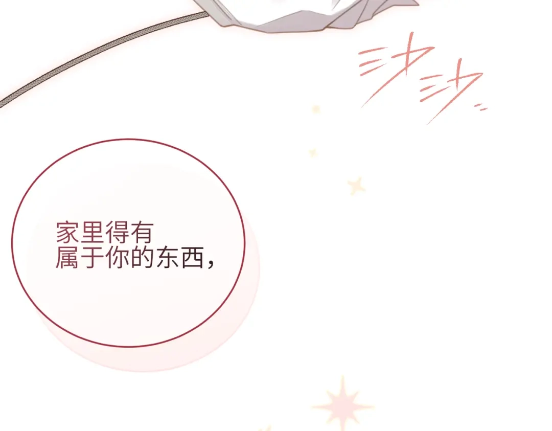 如何拯救男鬼竹马 第4话：欢迎回家 第130页