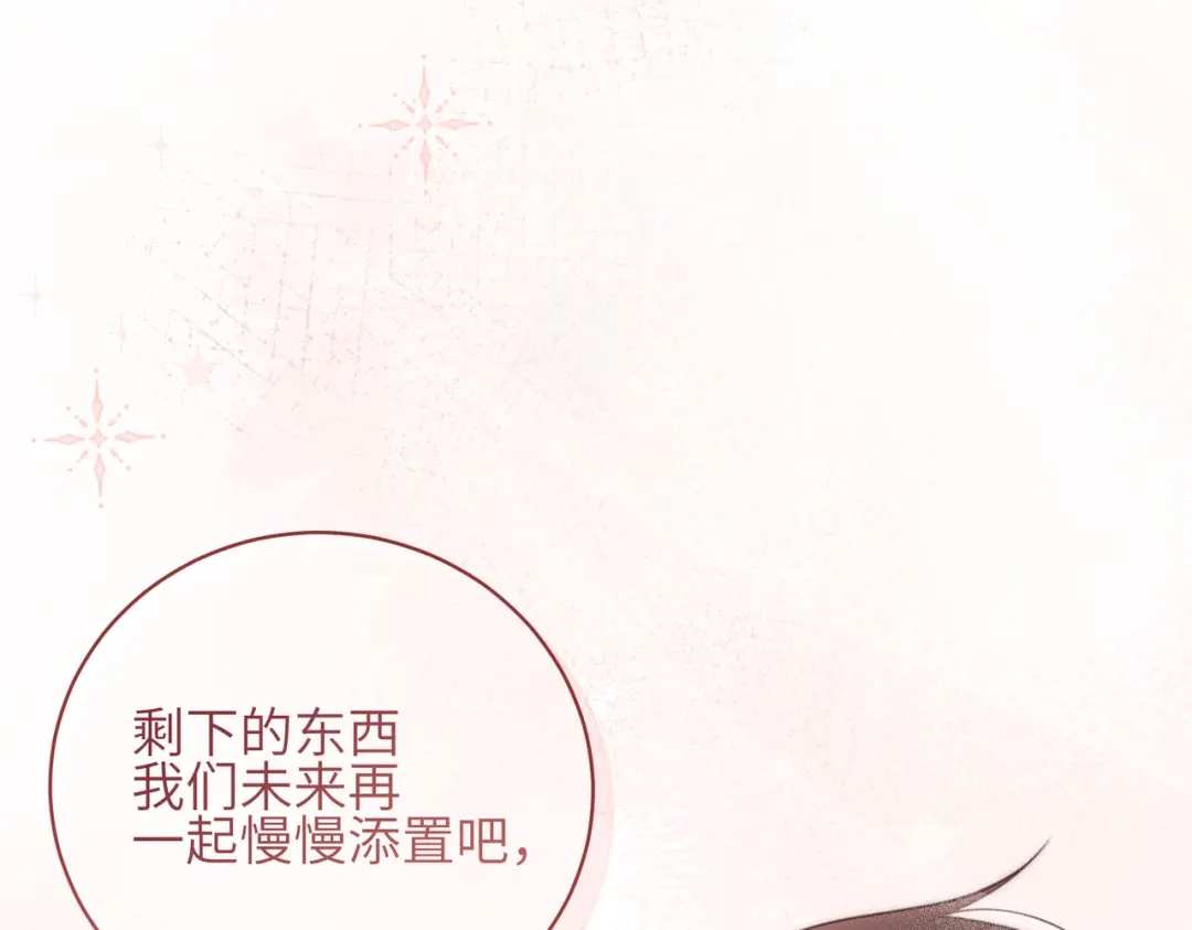 如何拯救男鬼竹马 第4话：欢迎回家 第136页