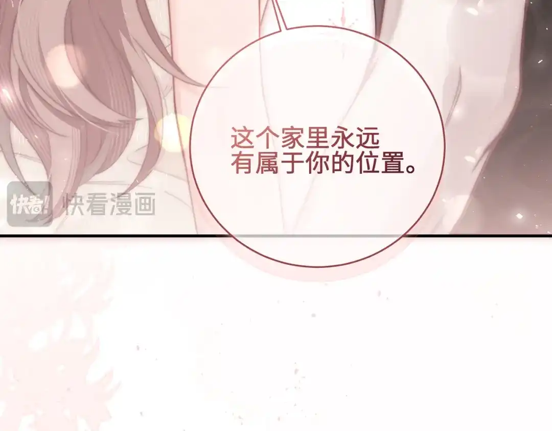 如何拯救男鬼竹马 第4话：欢迎回家 第140页
