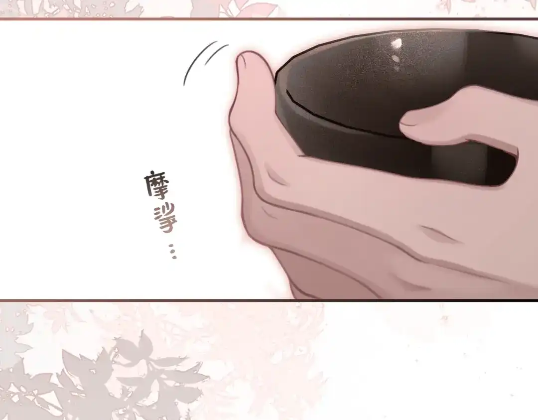 如何拯救男鬼竹马 第4话：欢迎回家 第142页