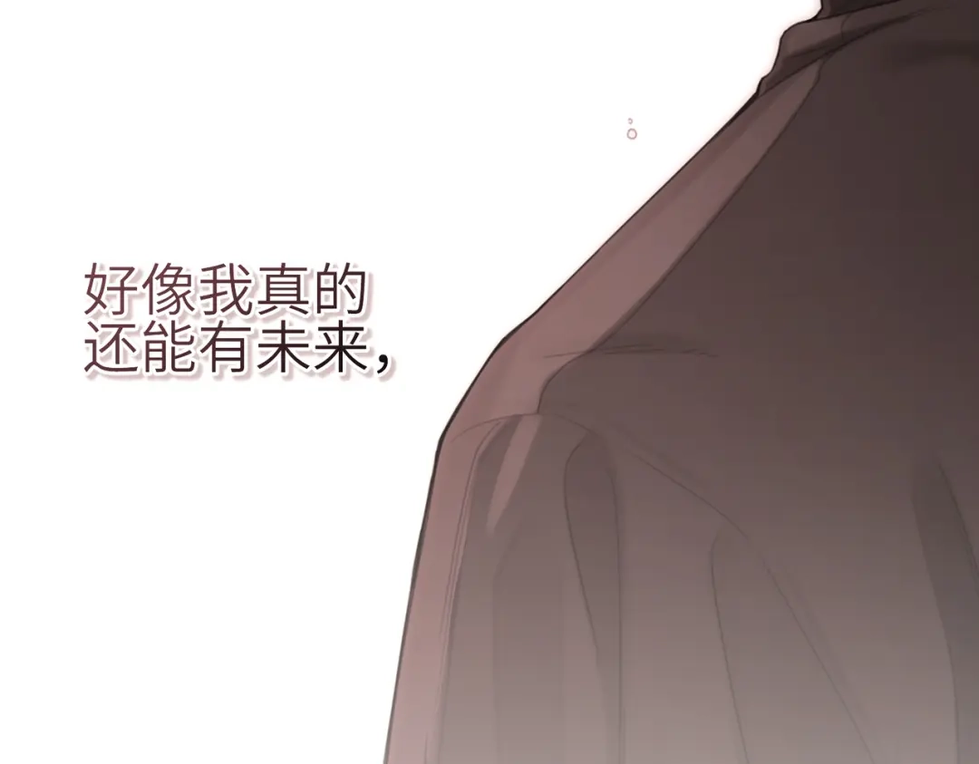 如何拯救男鬼竹马 第4话：欢迎回家 第146页