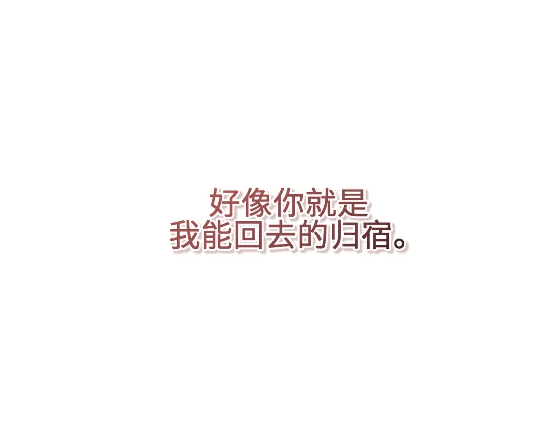 如何拯救男鬼竹马 第4话：欢迎回家 第149页