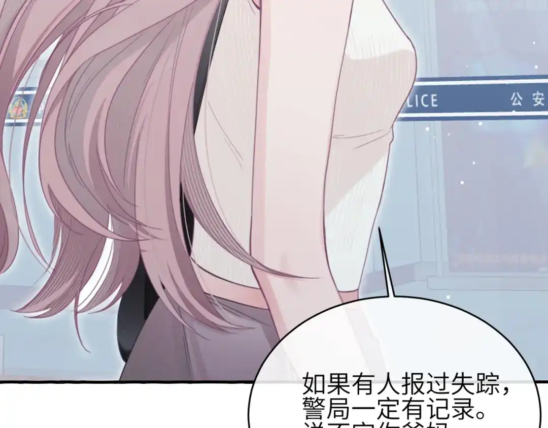 如何拯救男鬼竹马 第4话：欢迎回家 第15页