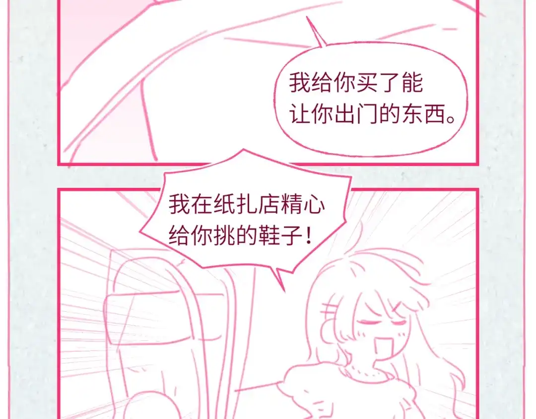 如何拯救男鬼竹马 第4话：欢迎回家 第153页