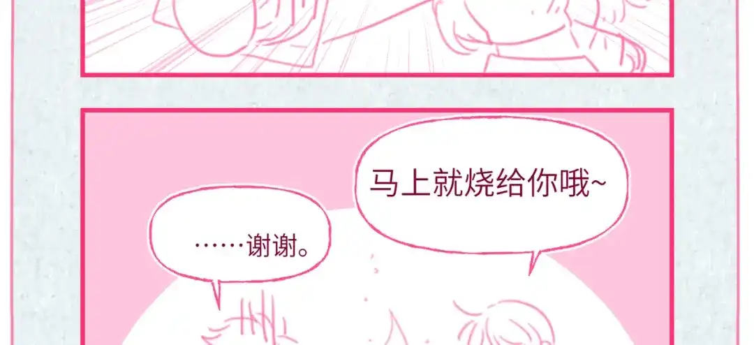 如何拯救男鬼竹马 第4话：欢迎回家 第154页