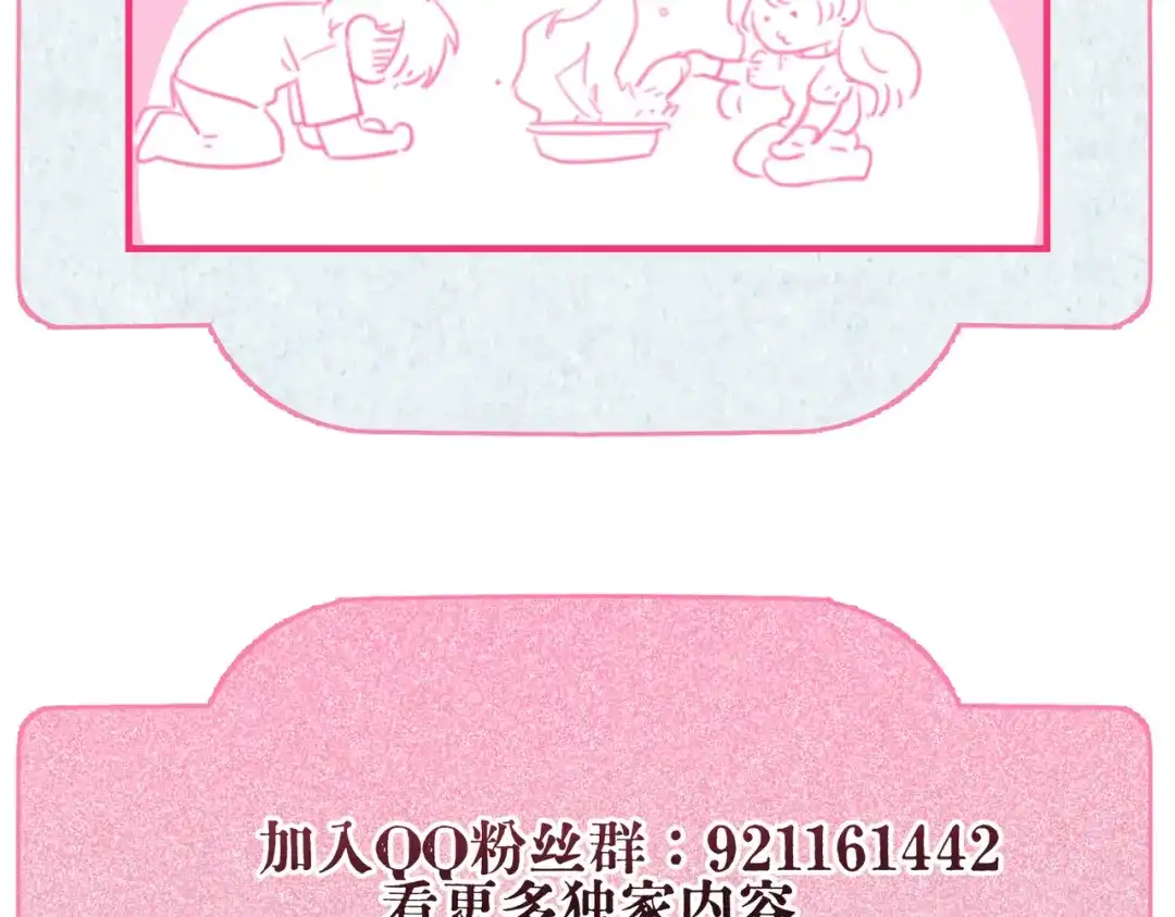 如何拯救男鬼竹马 第4话：欢迎回家 第155页