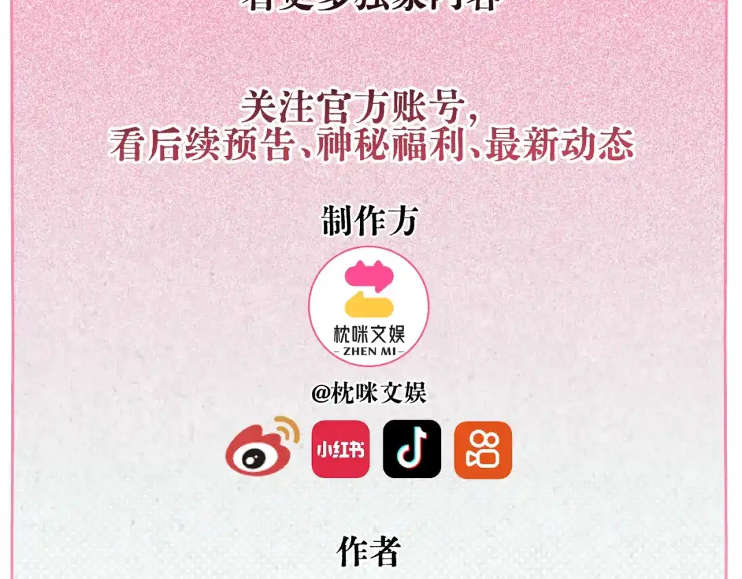 如何拯救男鬼竹马 第4话：欢迎回家 第156页