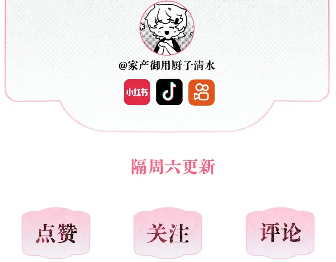 如何拯救男鬼竹马 第4话：欢迎回家 第157页